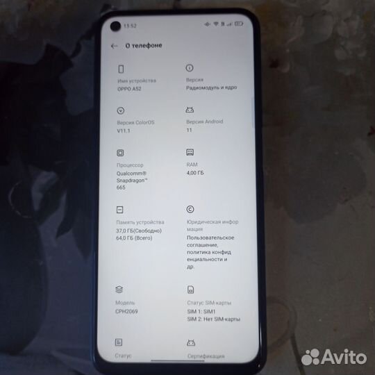 OPPO A52, 4/64 ГБ