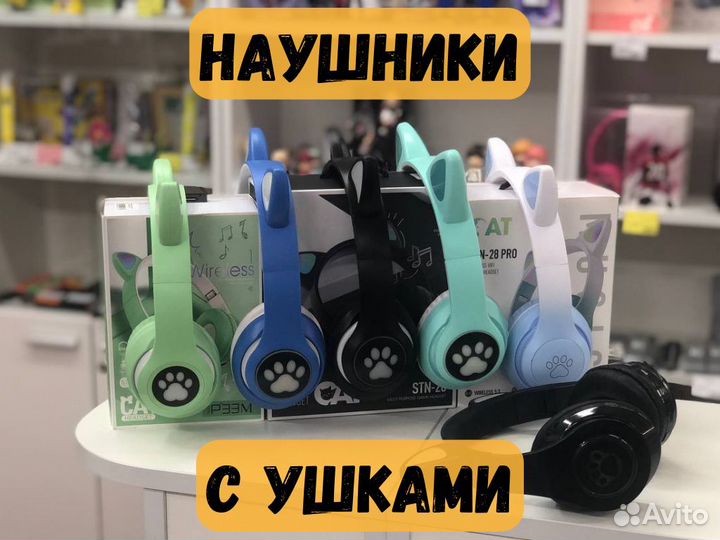 Наушники с ушками