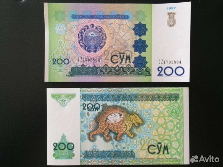 200 сум. Узбекистан