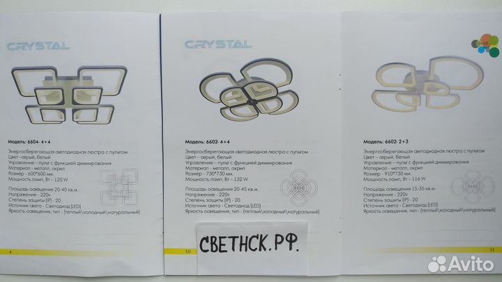 Светодиодные люстры и светильники crystal