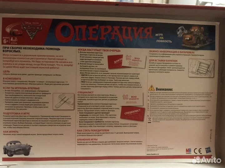 Настольная игра