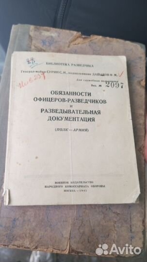 2 книги про войну