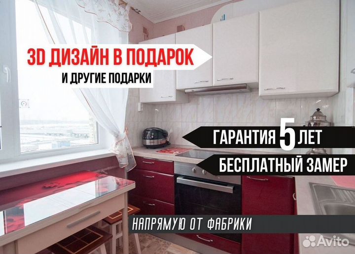 Кухня Красно-Белая на заказ собственное производст