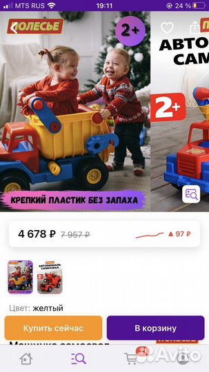 Детский грузовик