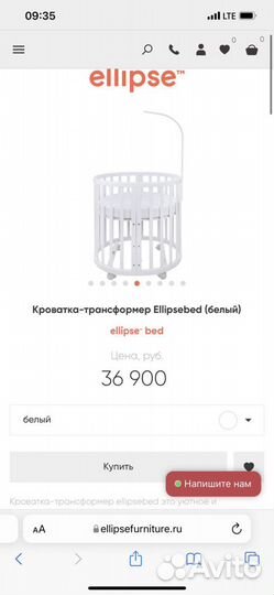 Кровать-трансформер ellipse