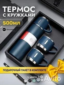 Термос с 2 кружка ручной 500мл