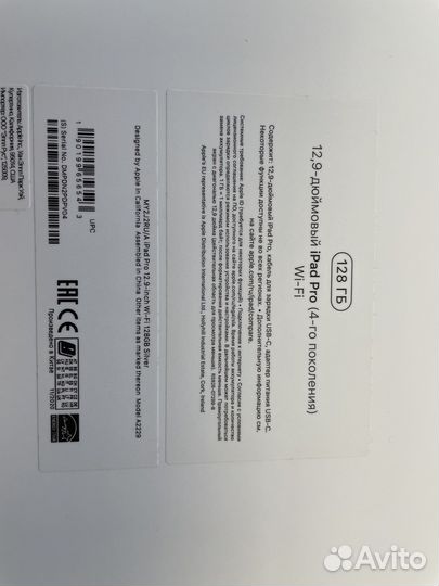 Коробка iPad Pro 12,9 4 поколение