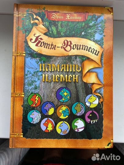 Коты Воители Путеводители