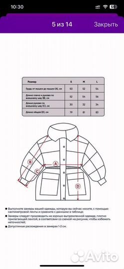 Парка женская зимняя 48 50