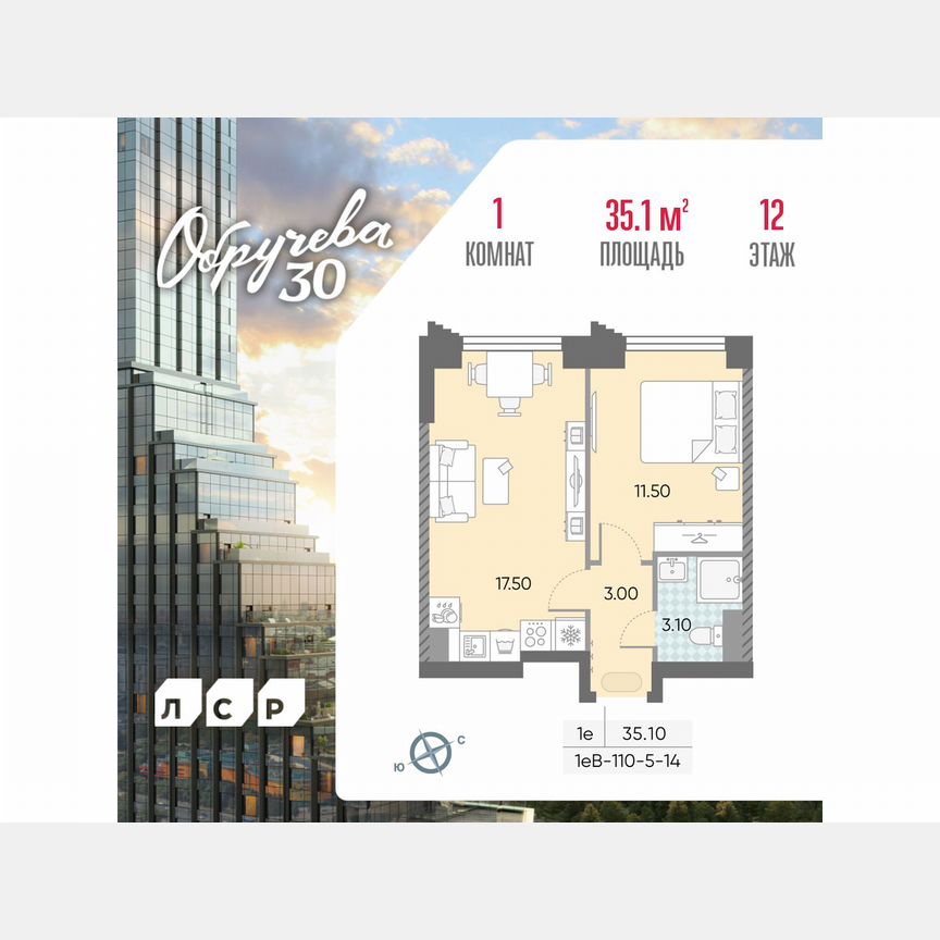 1-к. квартира, 35,1 м², 12/58 эт.