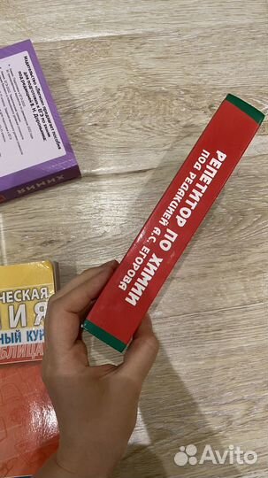 Книги по химии