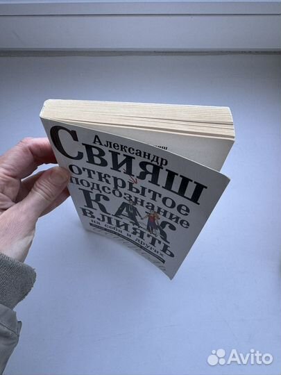 Камасутра с фото и Свияш открытое подсознание