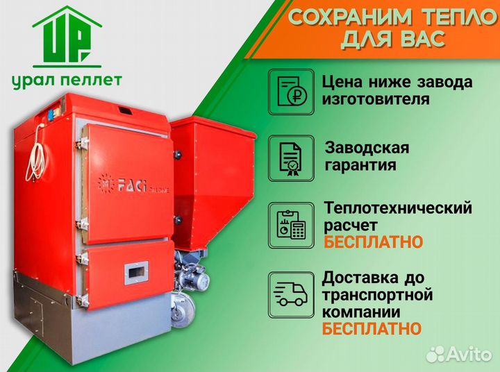 Котел faci 20 кВт