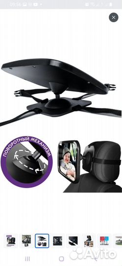 Зеркало для наблюдения за ребенком в автомобиле