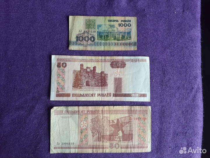 Бумажные деньги СССР