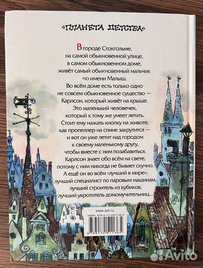 Книга «И снова Хоттабыч» Автор Наталья Лагина