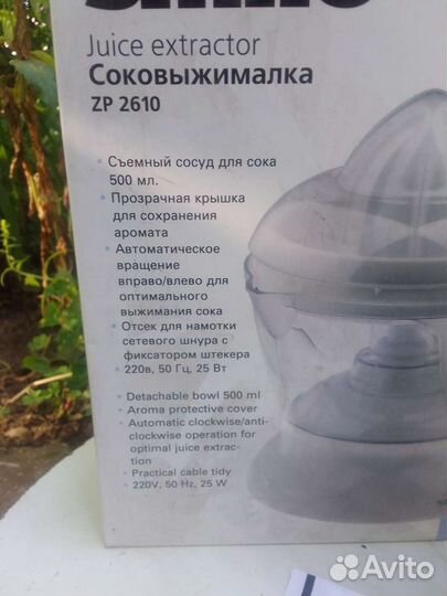 Соковыжималка новая