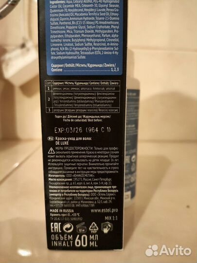 Краска для волос estel и оксигент 6