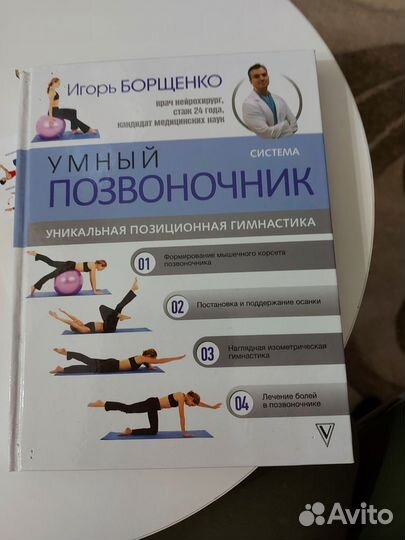 Книга Игоря Борщенко 