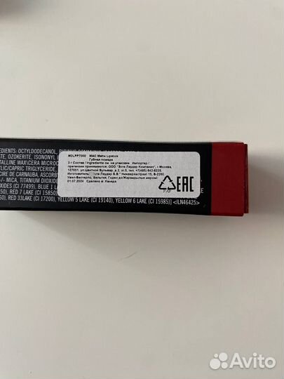 Губная помада MAC matte lipstick