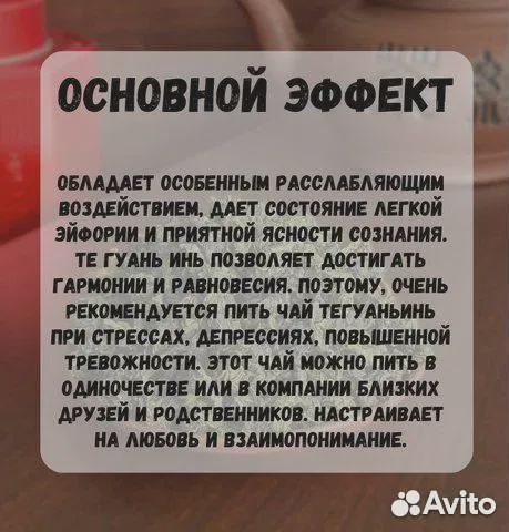 Чай, вместо Пивка, Тегуаньинь, Пуэр