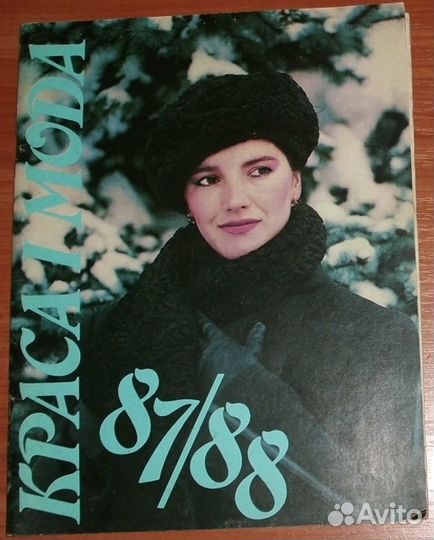 Журнал Краса и мода (Красота и мода) зима 1987-88