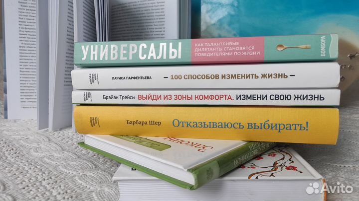 Книги по саморазвитию/психологии пакетом