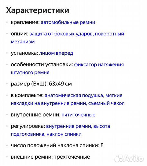 Детское автокресло bebe confort axiss