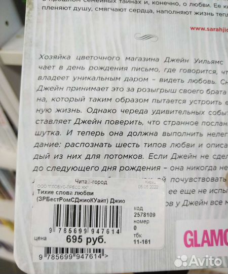 Книги Сары Джио