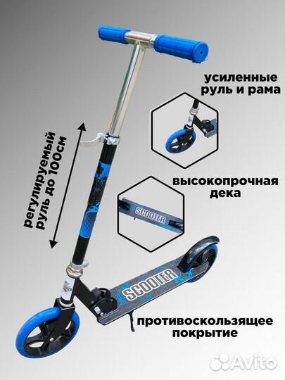 Самокат 2 колесный, подростковый