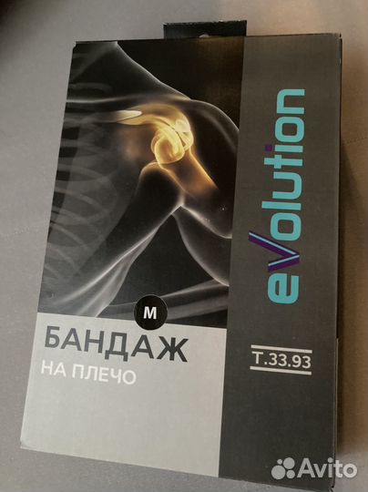 Бандаж на плечо
