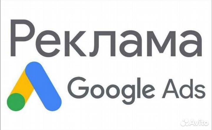 Создание сайтов Реклама Google Яндекс