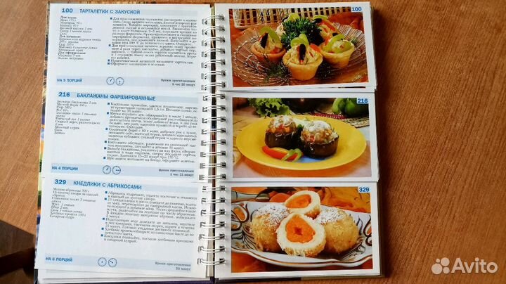 Кулинарная книга рецептов