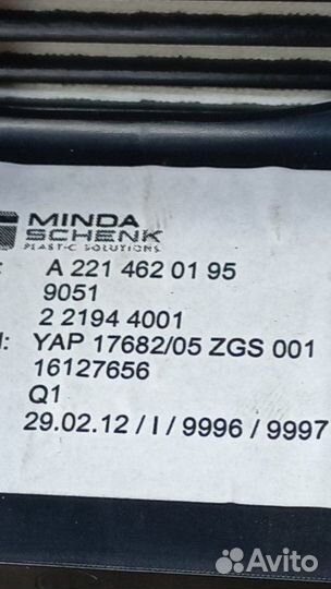 Кожух рулевой колонки Mercedes-Benz S-Class W221 W