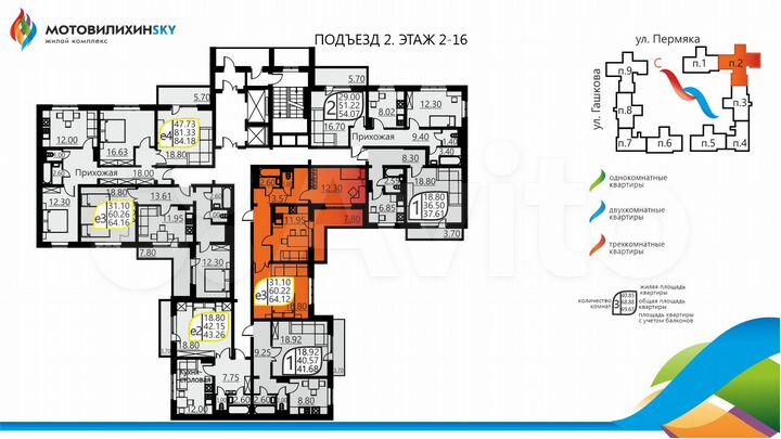2-к. квартира, 59,5 м², 14/16 эт.