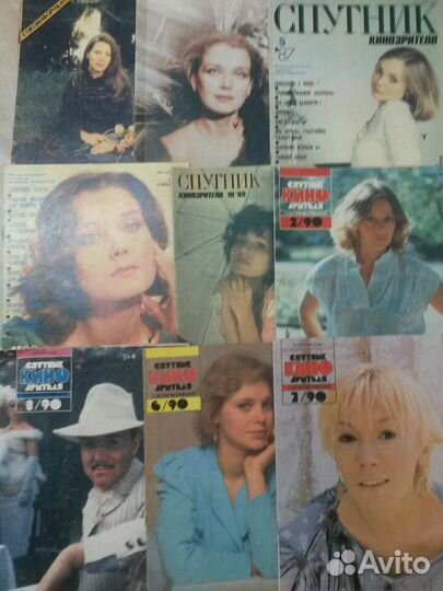 Советский экран, Спутник кинозрителя