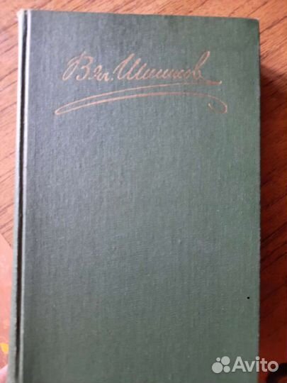 Собрание сочинений В.Я.Шишкова