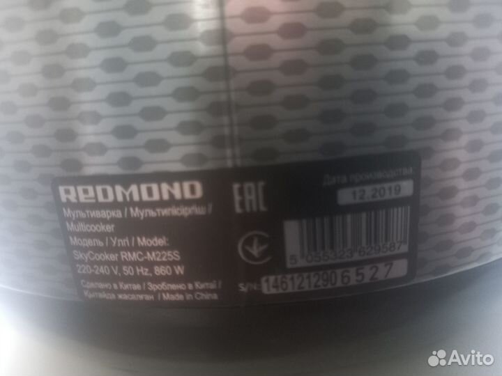 Мультиварка redmond