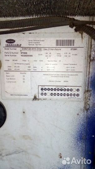 Рефконтейнер Carrier 2003 г. ghju 47472545 без/пр