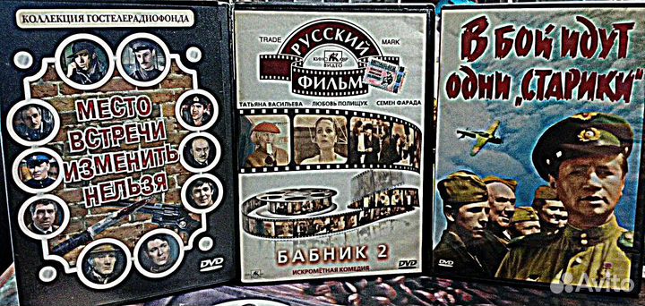 Классика отечественного кино на DVD