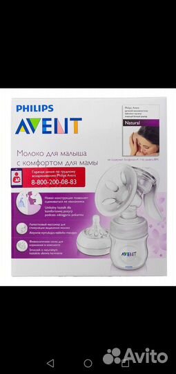 Молокоотсос avent ручной