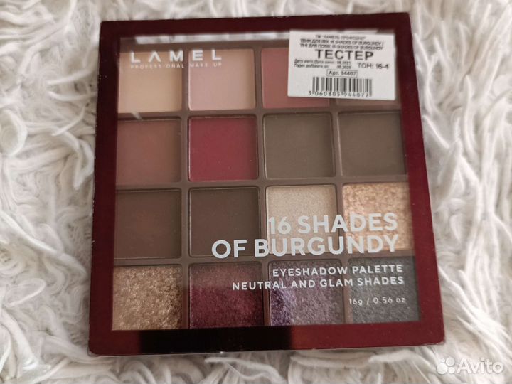 Палитра теней