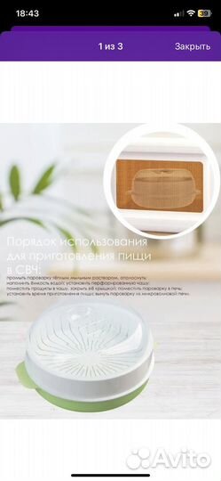 Кастрюля пароварка для микроволновки