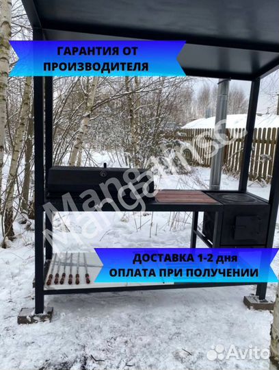 Мангал с крышей