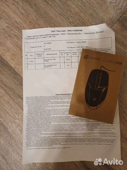Мышь проводная новая