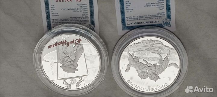 Серебро 155.5 Ледокол/Космос/Сказки/Бари/бам/Болин