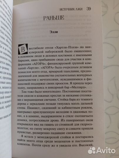 Лорет Энн Уайт 