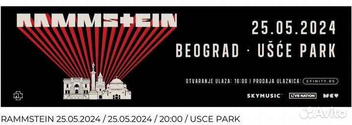 Юбилейный тур Rammstein в Белграде 25 мая 2024