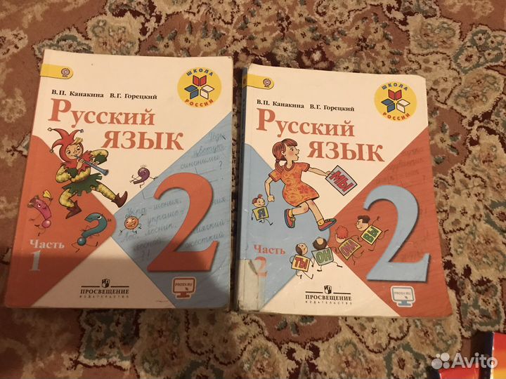 Учебники для 2 класса