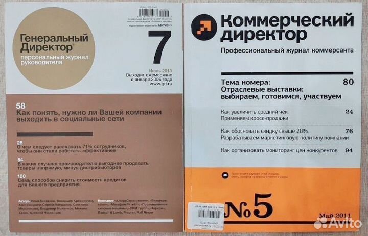 Журнал генеральный директор